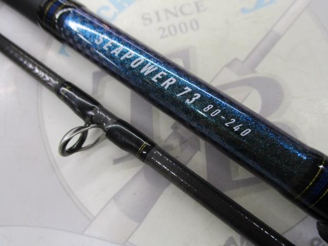 シーパワー73 80-240・N