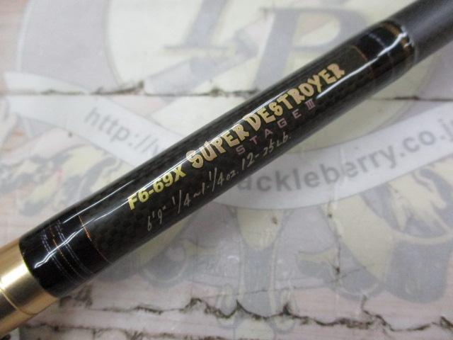 デストロイヤー F6-69X(Hi-10X)SUPER DESTROYER