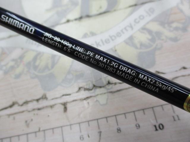 21グラップラーBBタイプLJ S66-0