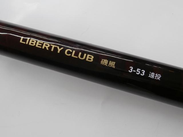 リバティクラブ磯風 3-53遠投・K