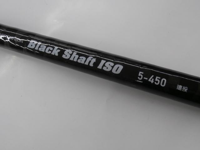 ブラックシャフト磯5-450遠投