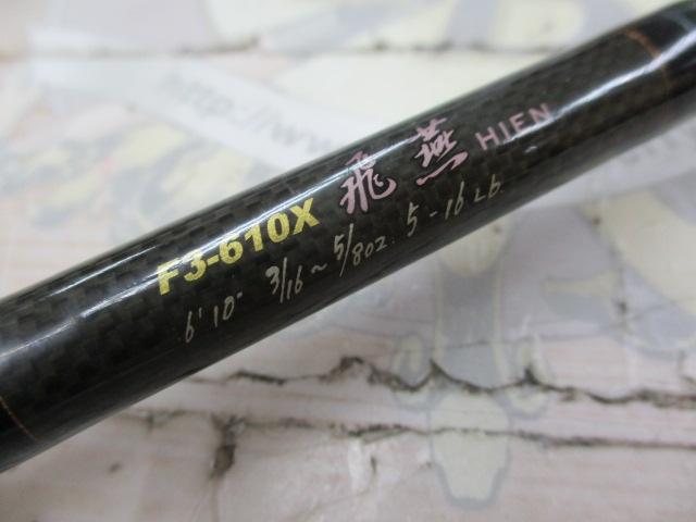 デストロイヤー F3-610X(フェイズⅡ)メタルアシストブランクスバット