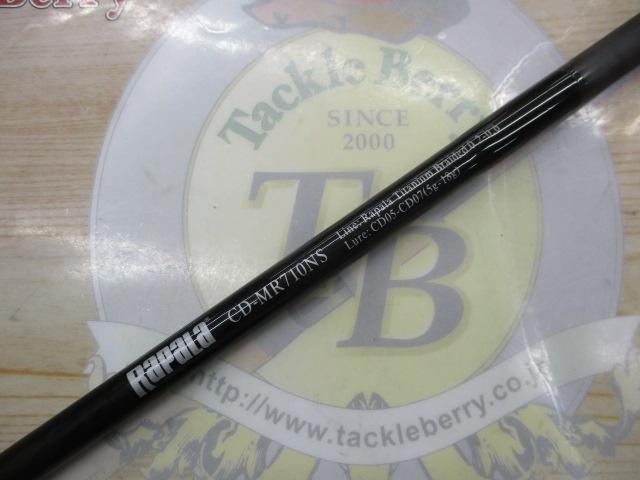 CDMR710NS 丹羽スペシャル