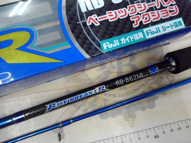 ライズブレイカーRB-862ML