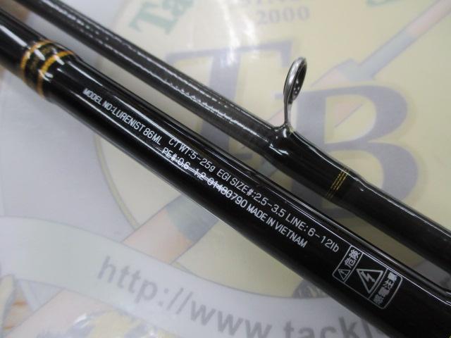 ルアーニスト 86ML