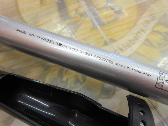 シーパラダイス磯さぐりづり 3-390