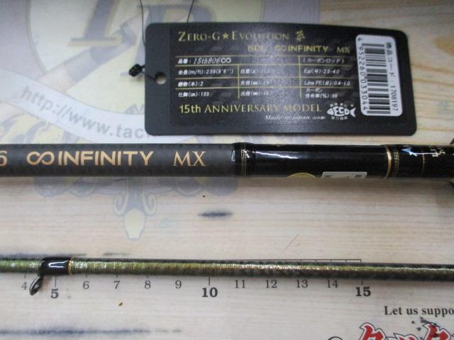 ゼロ-Gエボリューション夢806インフィニティMX15周年