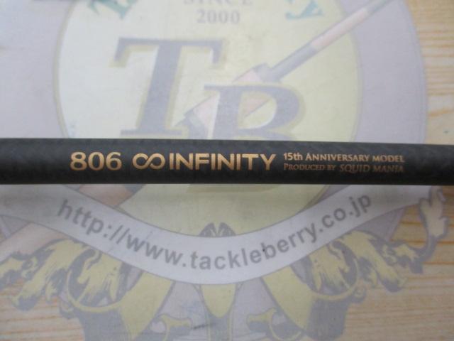 ゼロ-Gエボリューション夢806インフィニティMX15周年