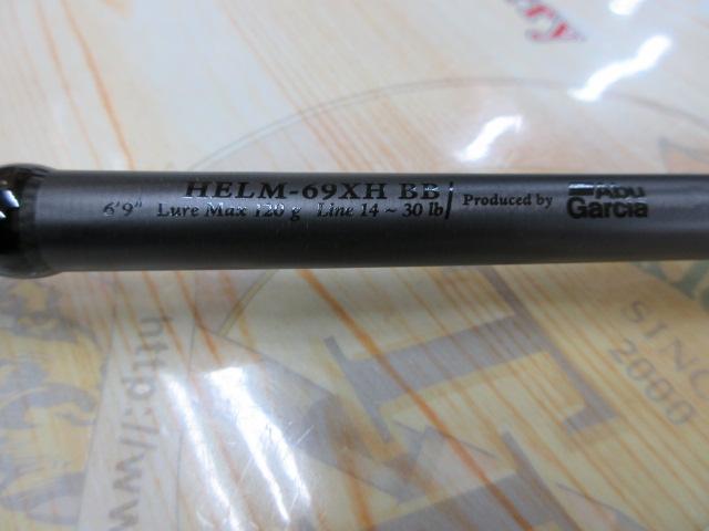 キャプテンズヘルムHELM-69XHBB