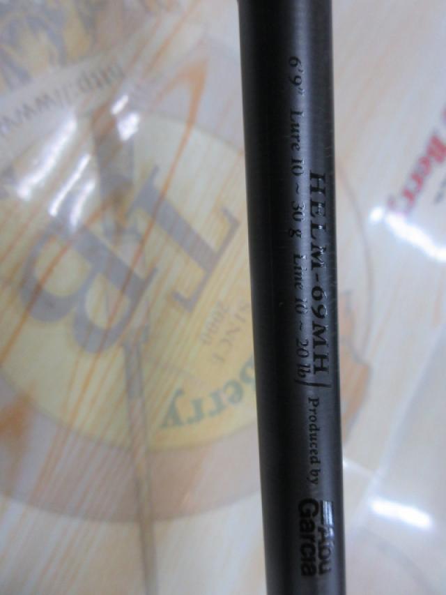 キャプテンズヘルムHELM-69MH