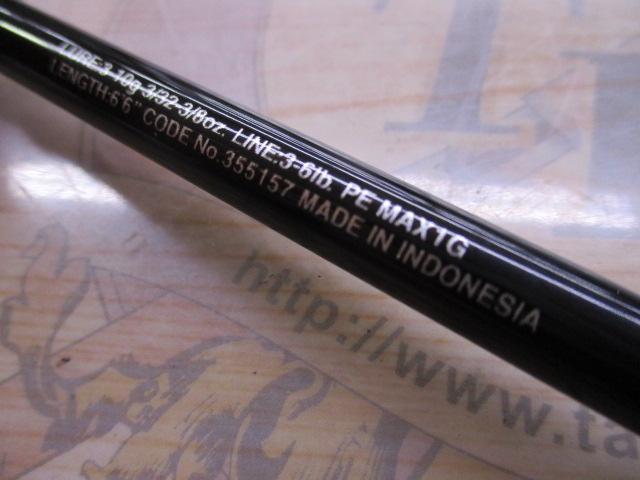 23バスワン XT+ 266L-2