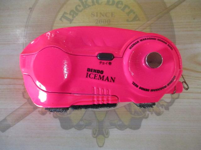 電動アイスマンピンク