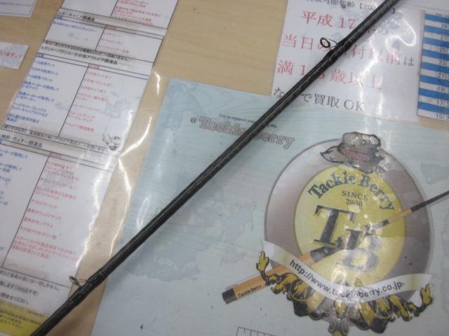 ブレイゾン C69H-ST