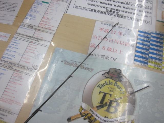 ブレイゾン C69H-ST