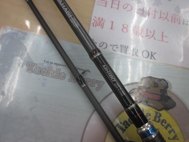 カワハギBB MH180