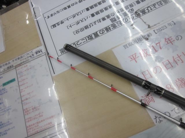 カワハギBB MH180