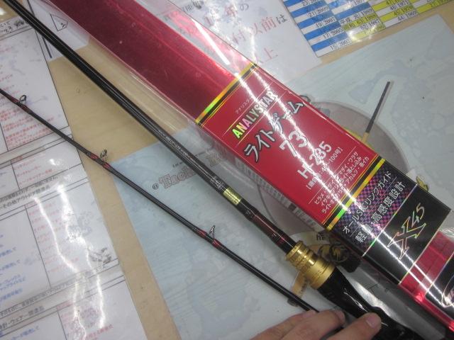 アナリスター ライトゲーム73 H-235・Y