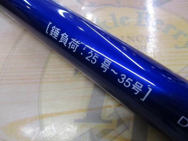 キスマスターSF-Ⅱ並継 420