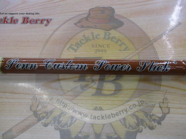 カスタムパワースティックP670C7'