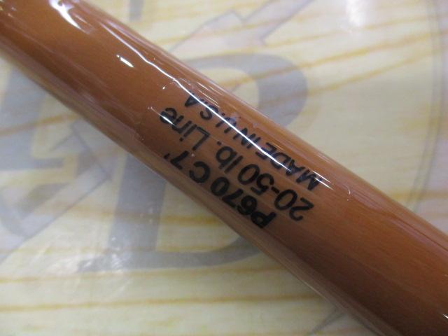 カスタムパワースティックP670C7'