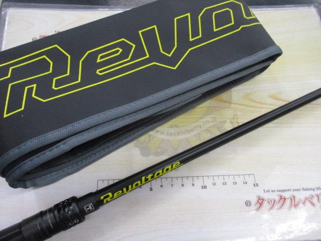 リボルテージ RV-C68MH