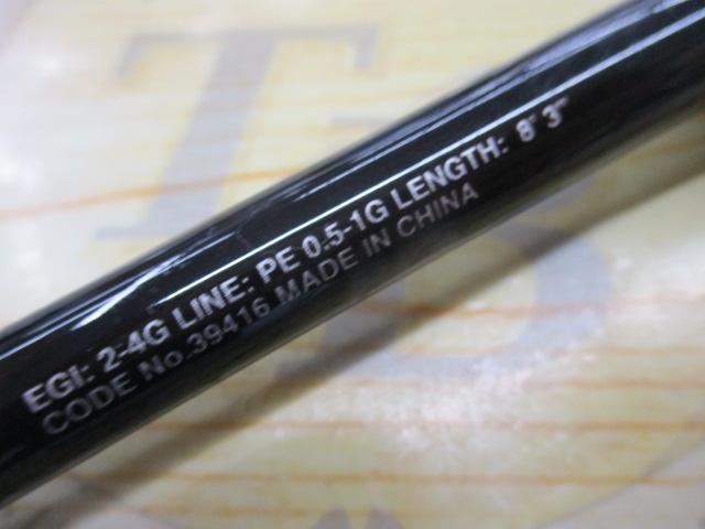 19ソルティーアドバンスエギング 83M