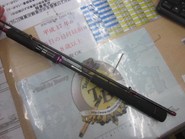 海上釣堀誘い掛赤250