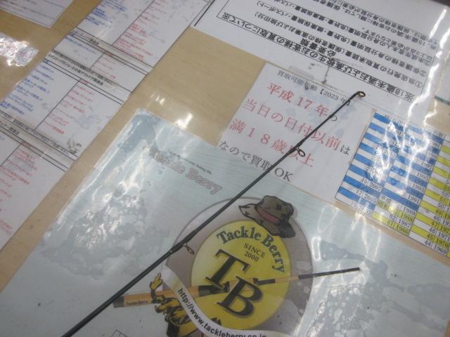 インスパイア ICSC-68H.TG