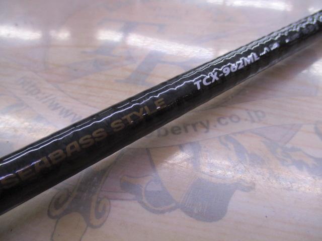 トリプルクロス TCX-962ML