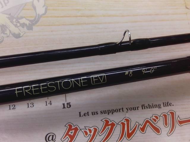 フリーストーンFV 908