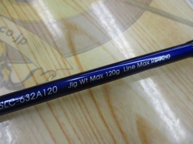 ソルティーステージライトジギング SLC632A-120