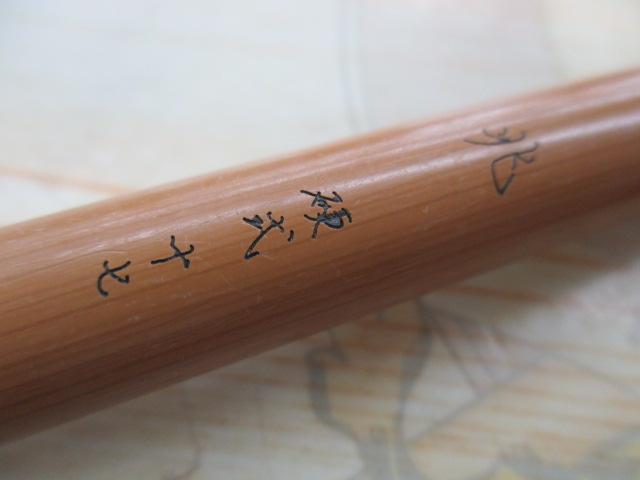 兆 硬式17 段塗り