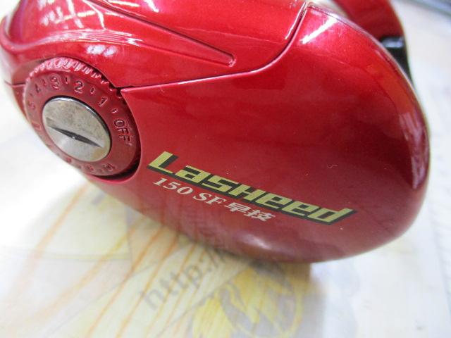 ラシード 150SF早技RH