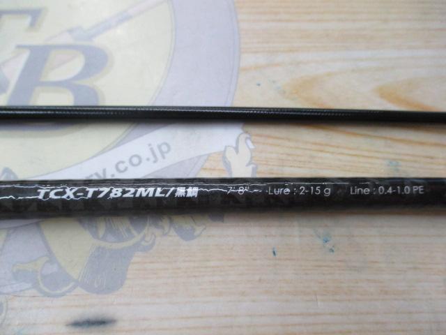トリプルクロス TCX-T782ML黒鯛