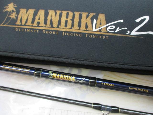 マンビカVer.2 110XH