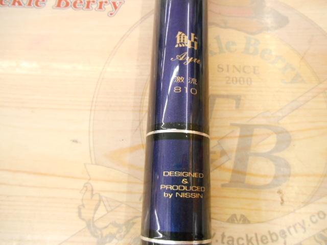 エリアマスター鮎 激流81