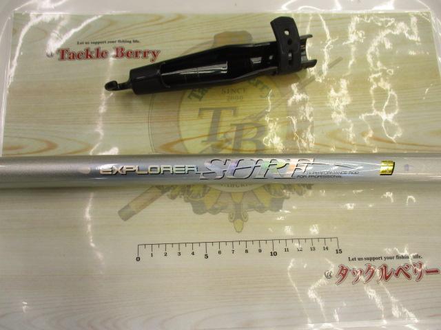 エクスプローラーサーフ振出 30-425