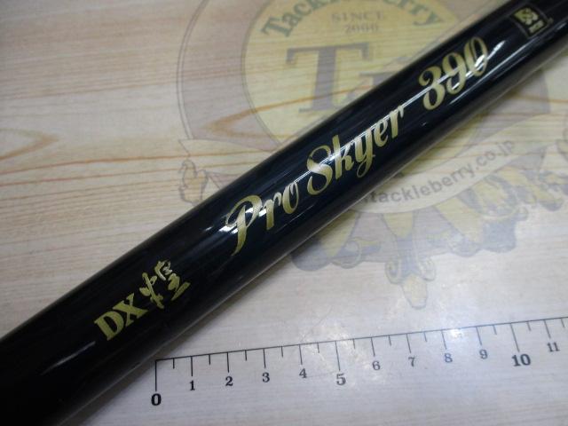 DX煌プロスカイヤー 390