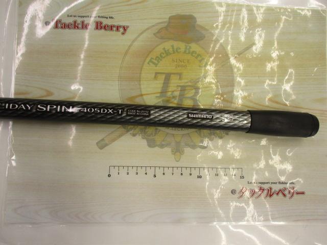 ホリデースピン 405DXT