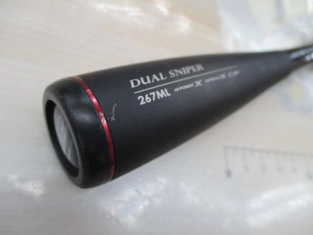 16ポイズングロリアス 267ML