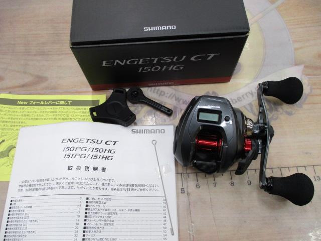 25エンゲツCT 150HG