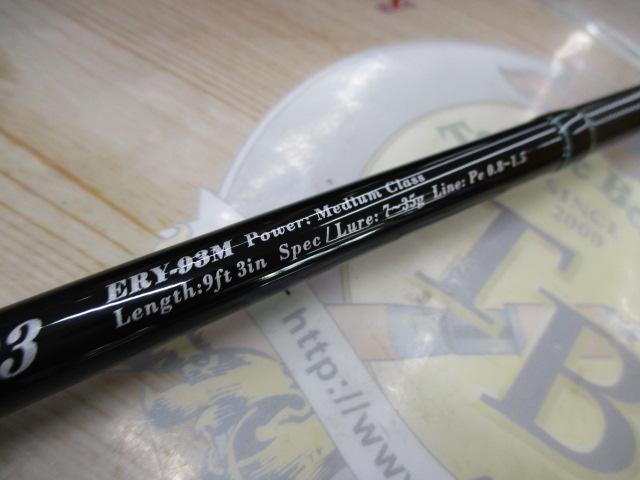 アーリー93 ERY-93M