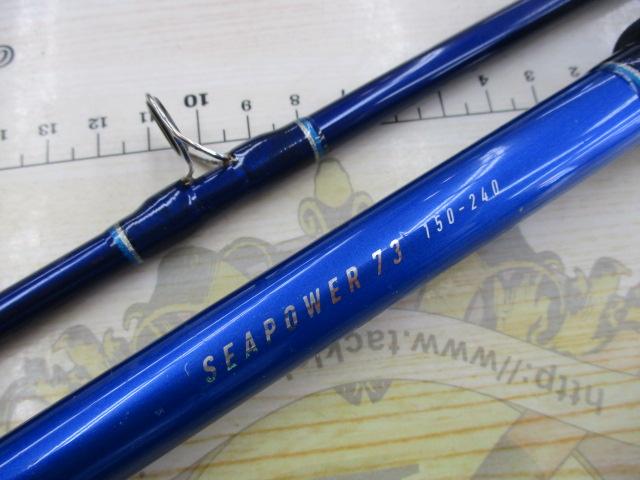 シーパワー73 150-240