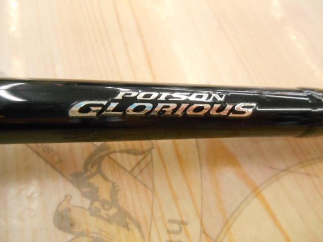 17ポイズングロリアス 169XH-SB