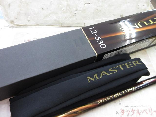 23マスターチューン 1.2-530