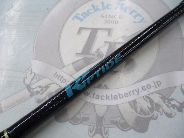 リップタイドMRT561