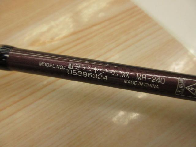 紅牙テンヤゲームMX MH-240