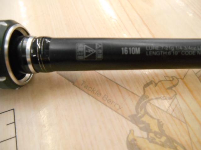 18ポイズンアドレナ 1610M