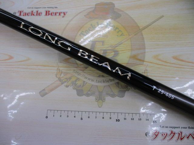 ロングビームT 25-405