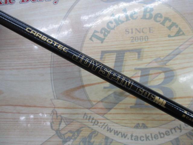 カーボテックジョイスピン 606ML